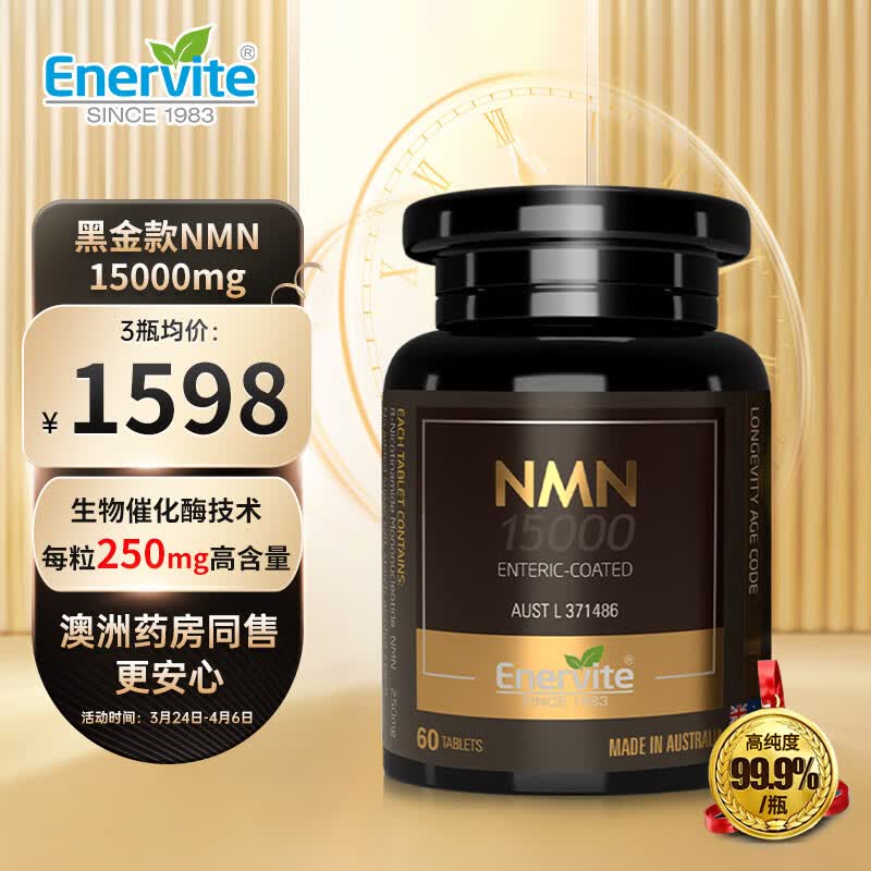 ☆細胞を内側から活性化☆ NMN9000 ☆細胞を内側から活性化 ☆細胞を内側から活性化☆ NMN9000 ☆細胞を内側から活性化