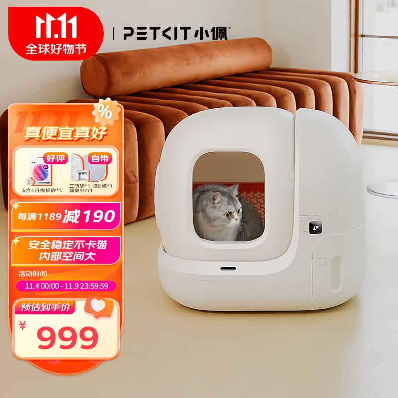 小佩智能猫砂盆全自动猫厕所MAX 自动猫砂盆电动铲屎机全封闭式隔臭属于什么档次？