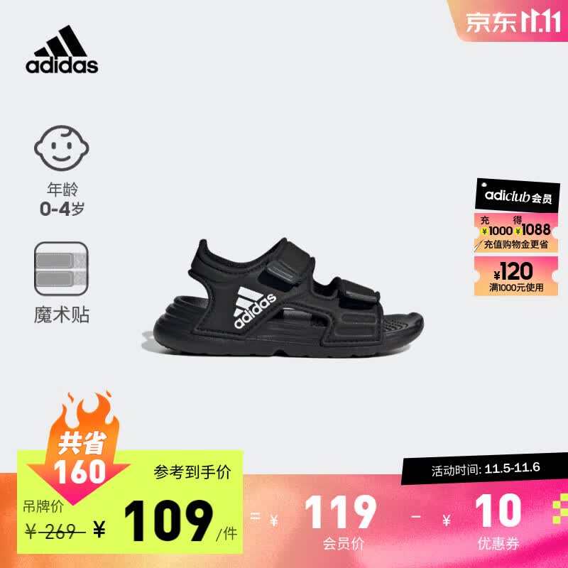 adidas阿迪达斯官方轻运动ALTASWIM男婴童休闲舒适魔术贴凉鞋 黑色 26.5(155mm)高性价比高么？