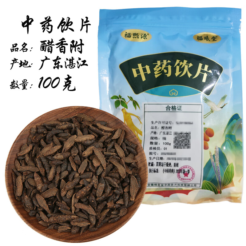 福熙源 醋香附 中药饮片 醋香附100克/袋