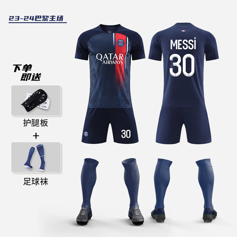 cinessd大巴黎圣日耳曼球衣30号梅西比赛队服姆巴佩7足球服套装长袖