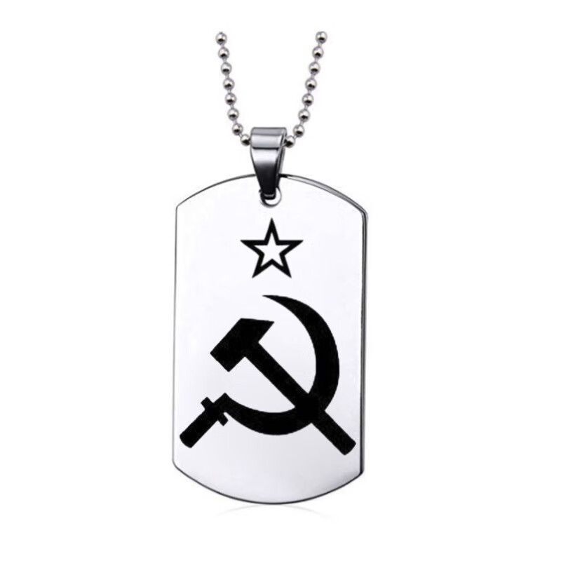 苏联社会共1产主义镰刀1锤子吊坠项链个性挂件马克思苏维埃配饰 苏联