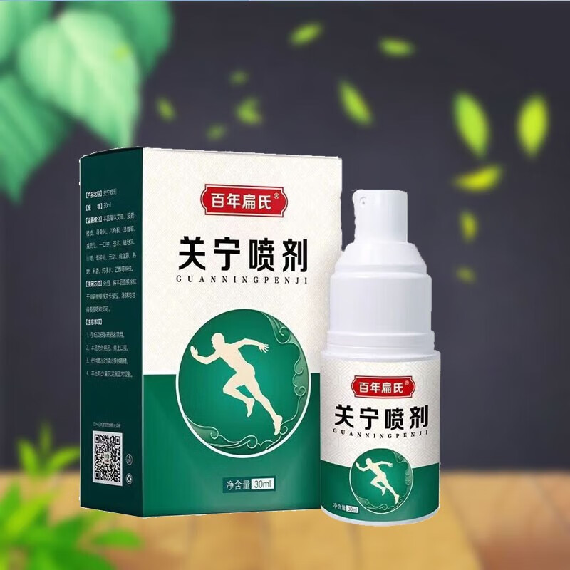 百年扁氏关宁喷剂喷雾剂颈椎肩周腰椎膝盖部位身体关节部位家庭护理 1