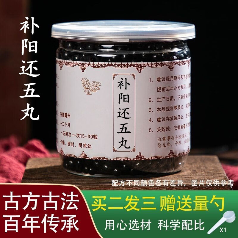 补阳还五丸 补阳还五汤 补阳还五汤丸 材料【jd速发】原材料货真价实