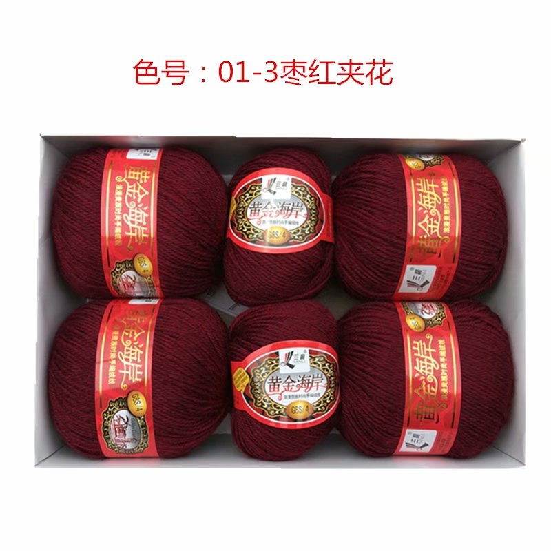 花烛三利毛线中粗毛线毛线中粗线 黄金海岸70%羊毛绒线手编混纺粗线厂