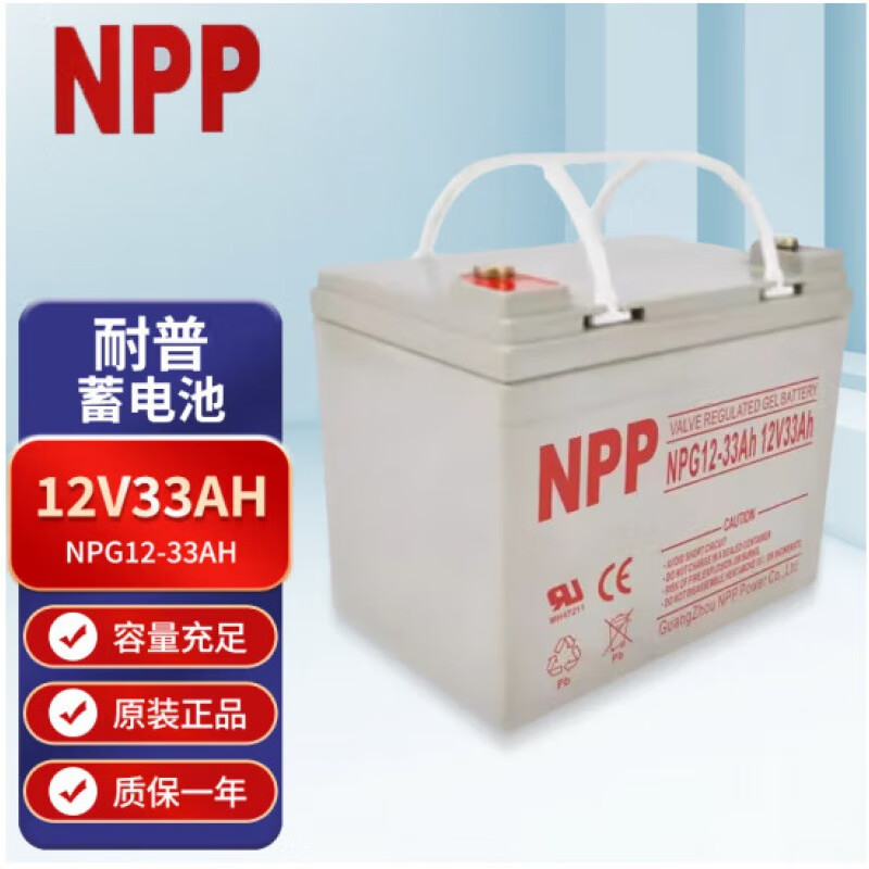 耐普蓄电池12V33AH铅酸免维护胶体蓄电池NPG12-33适用于机房UPS蓄电池 NPG12-33 12V33AH