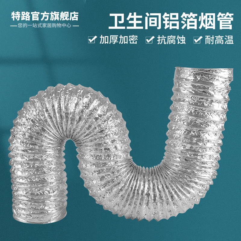 烟管排风扇换气扇排烟管浴霸排烟管道加厚伸缩软管配件 卫生间排烟管