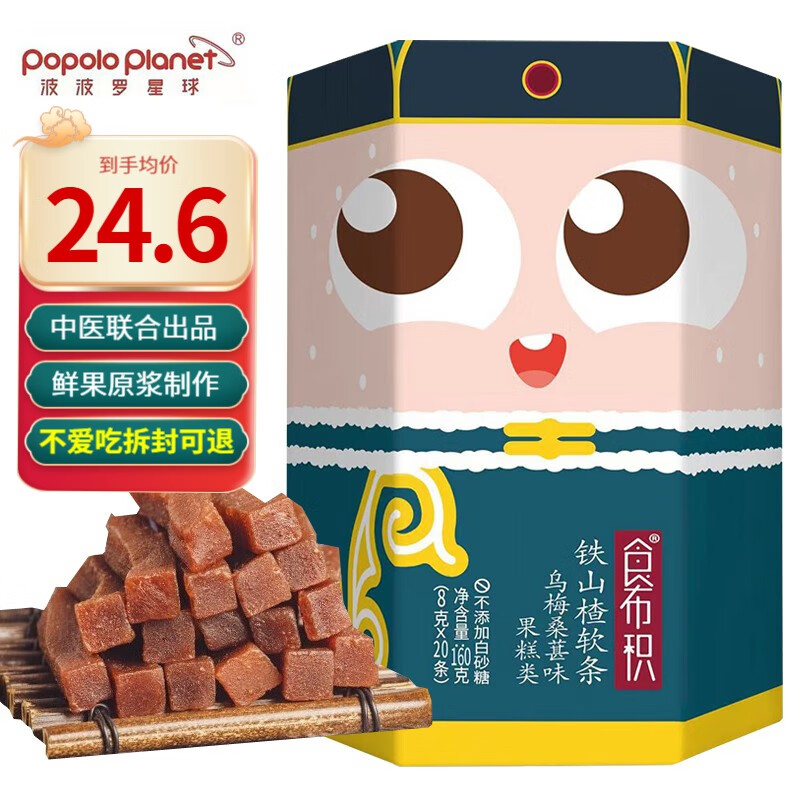 宝宝零食低价历史查询|宝宝零食价格比较