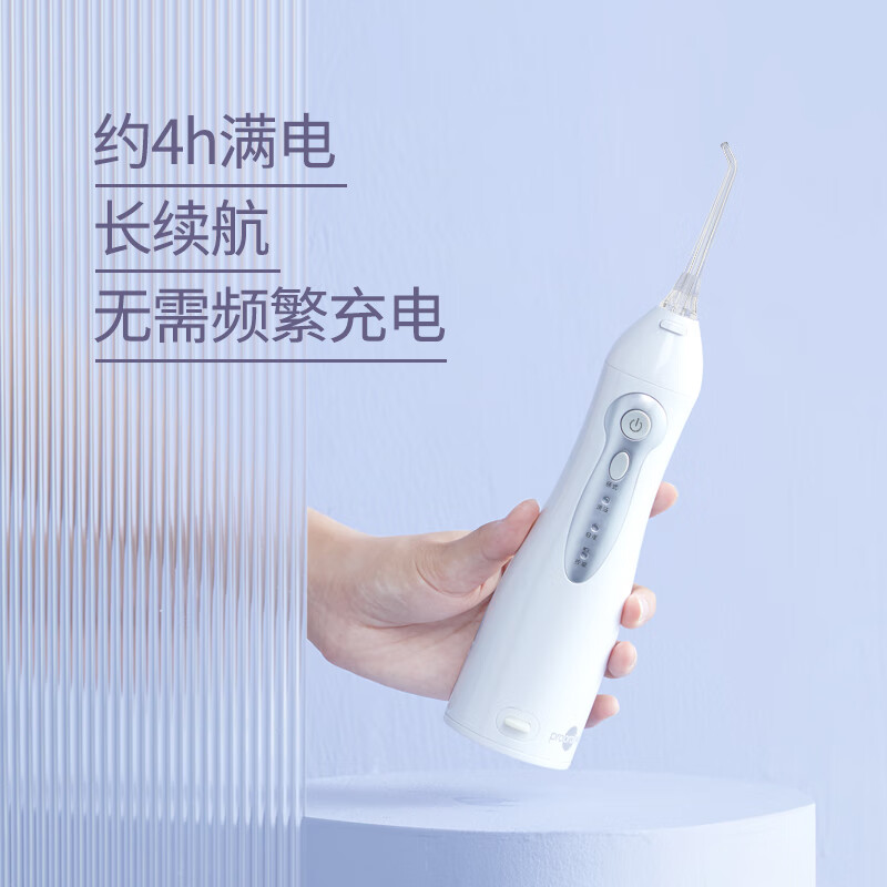 博皓（prooral）电动冲牙器家用洗牙冲水器清理牙齿冲洗器水牙线洁牙机牙缝深度清洁牙垢去除工具牙套清洗正畸呵护 白色