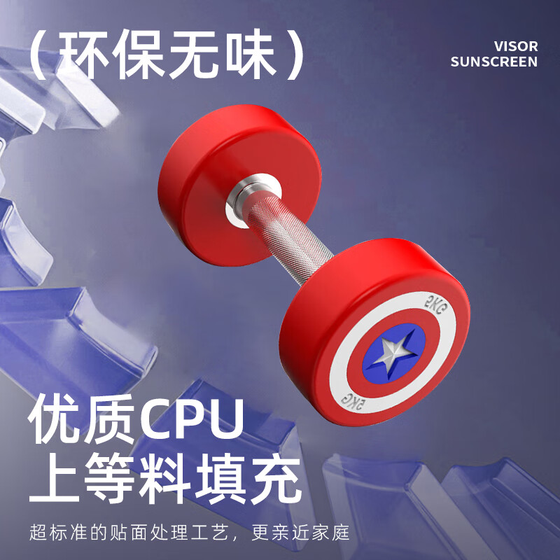 DEFIT美队轻奢纯钢哑铃健身器材包胶小哑铃家用健身器材宿舍训练器材 10KG*2共计20KG