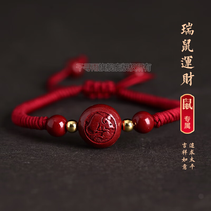 尊首朱砂转运珠手链女款十二生肖龙本命年红绳编织手绳男情侣礼物饰品