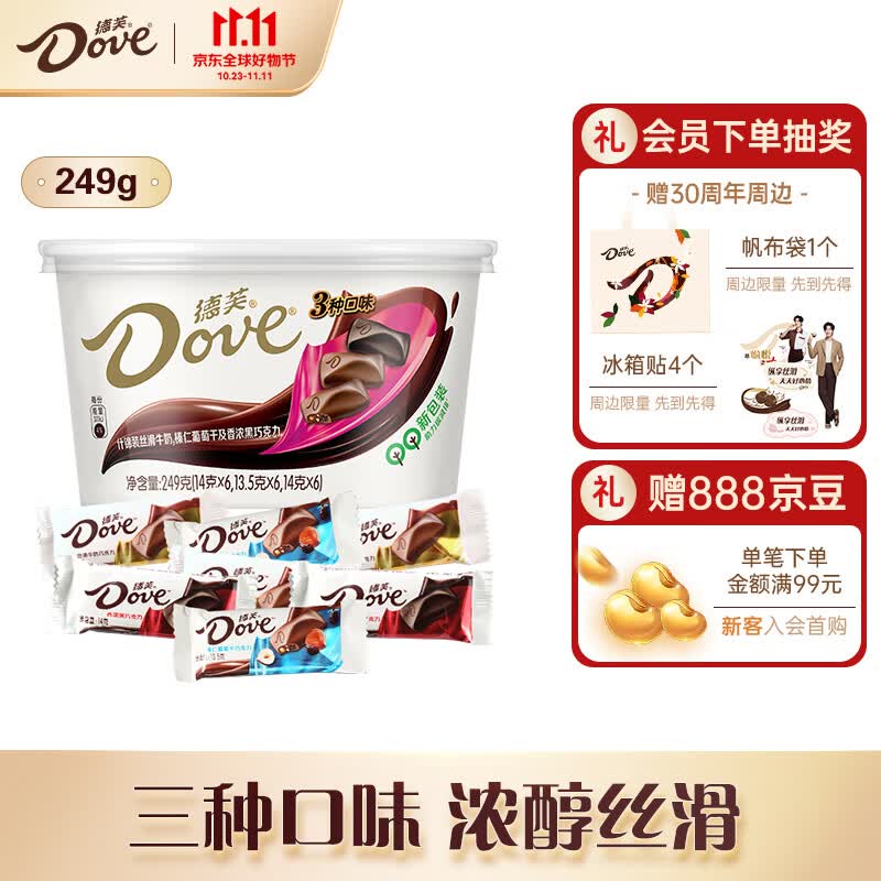 德芙（Dove）什锦混合碗装三种口味249g休闲小零食糖果巧克力万圣节礼物怎么看?