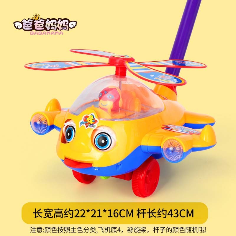 爸爸妈妈手推飞机推推乐玩具1-2-3岁宝宝学步车走路儿童男女孩新年礼物