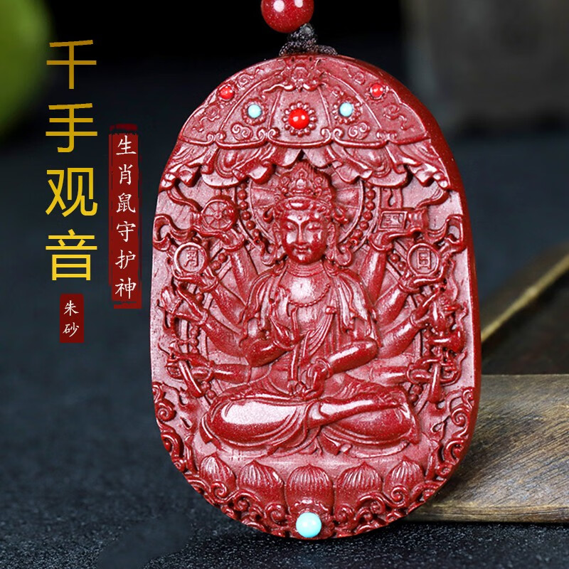 墨石斋朱砂本命佛吊坠挂件十二生肖守护神原矿紫金砂转运珠好运珠平安