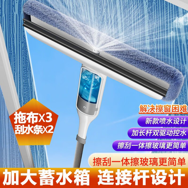 擦玻璃神器家用家政专用擦窗户神器长杆擦玻璃的专用工具玻璃刷玻璃刮清洗玻璃神器玻璃清洁器博士汇 长杆可喷水擦玻璃器【共2刮条+3拖布】