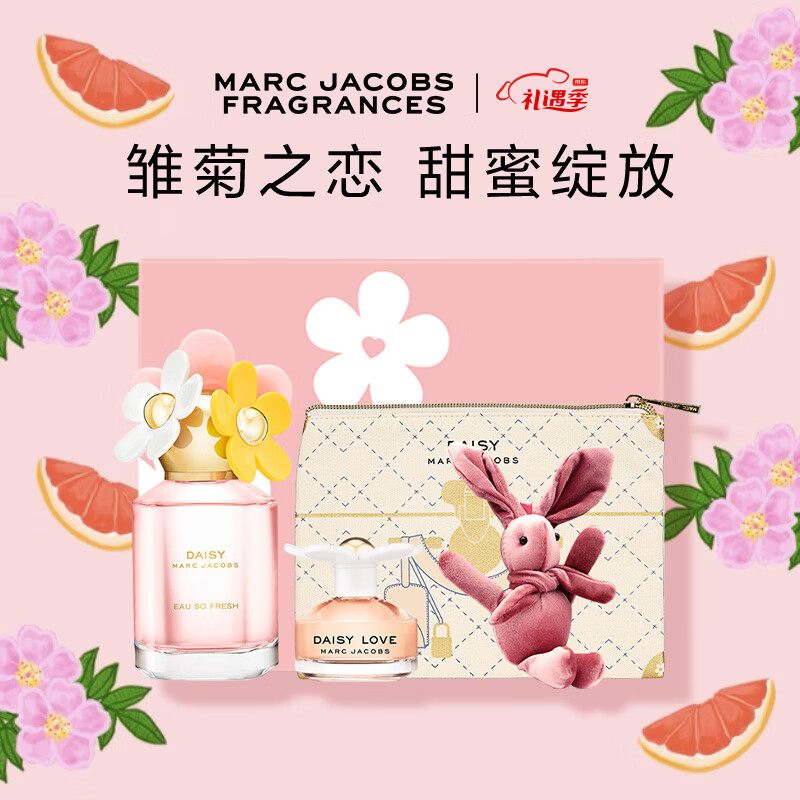 莫杰（MARC JACOBS）雏菊花语女士淡香水礼盒(30ml+4ml+兔年玩偶+化妆包)情人节礼物