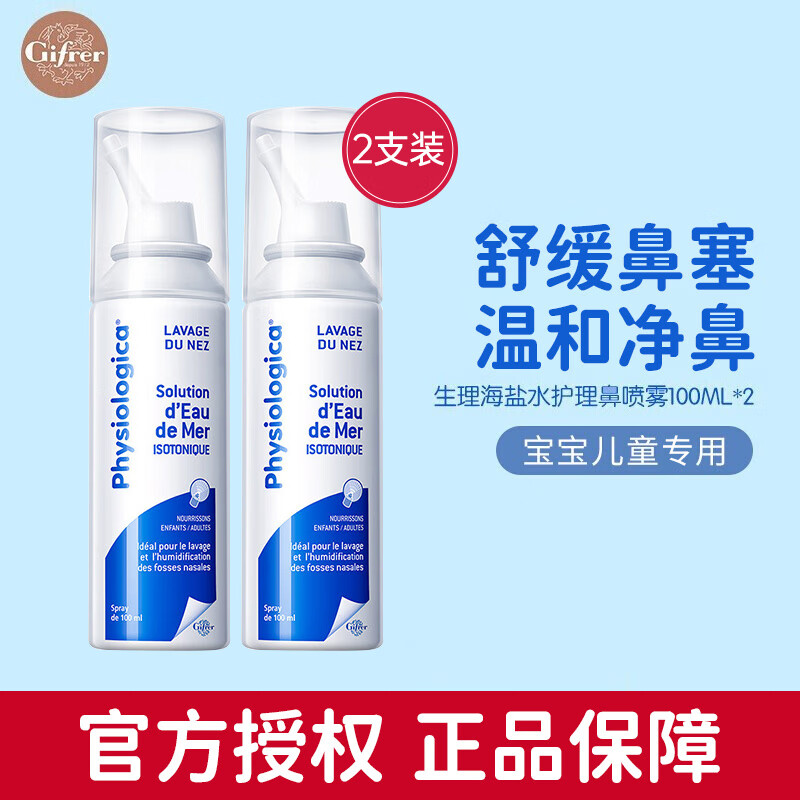 看日常护理价格走势的软件|日常护理价格走势图