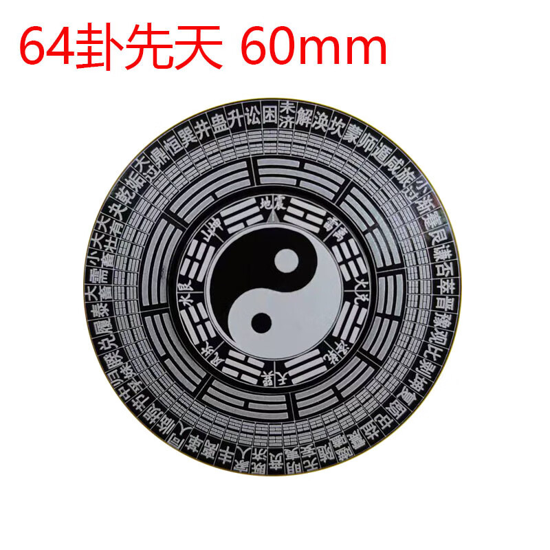 图60mm铝合金八卦罗盘指尖陀螺 太极八卦陀螺 成人减压玩具 64卦先天