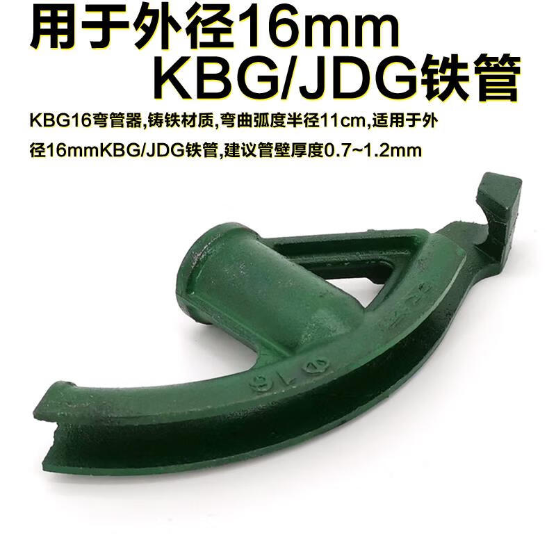 冠疆kbg jdg弯管器电线管折弯器手动铁管重型加厚镀锌钢管弯管器20 25
