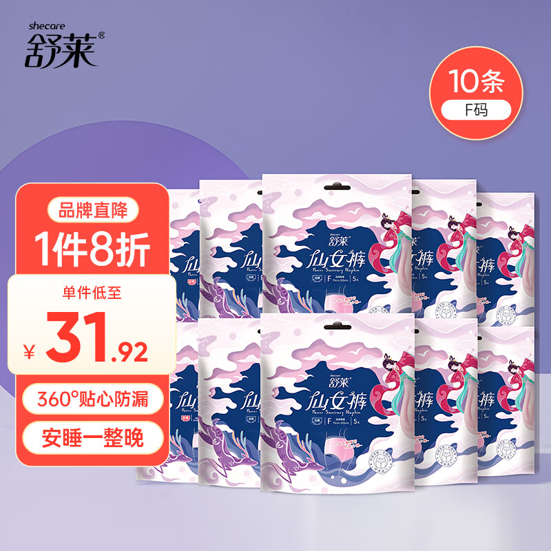 京东怎么看裤型卫生巾价格走势曲线图|裤型卫生巾价格走势图