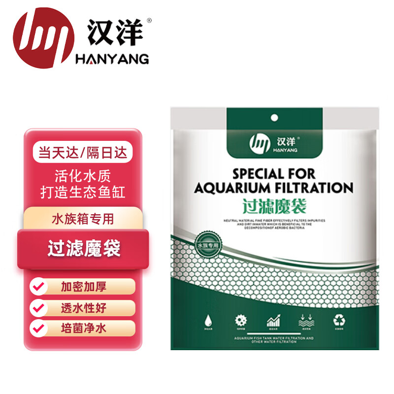 内行人说说HANYANG过滤棉魔毯鱼缸过滤棉质量如何，看看很有必要啦