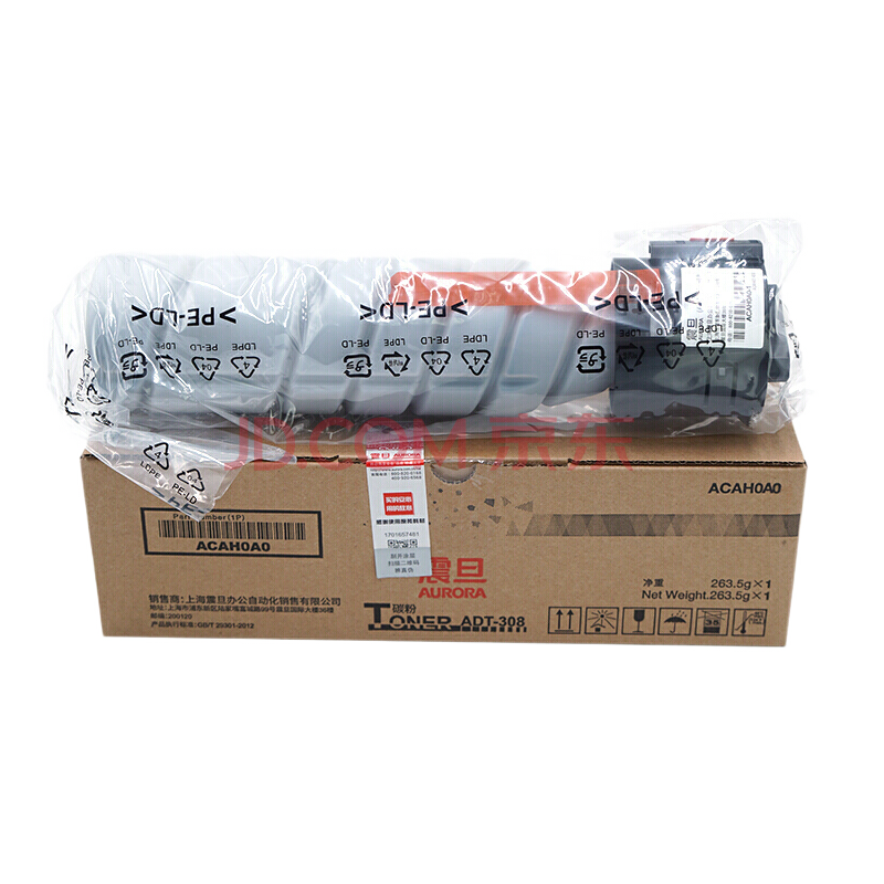 震旦復(fù)印機(jī)ad268e多功能合一a3辦公商用打印機(jī)復(fù)印機(jī) AD268e+蓋板+高容量原裝碳粉12K