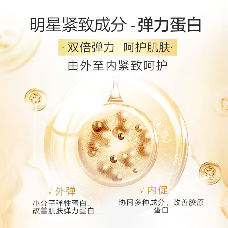丸美(MARUBI)眼霜 弹弹弹蛋白日夜眼精华提拉紧致抗皱去眼袋淡化细纹黑眼圈 日夜眼霜20g