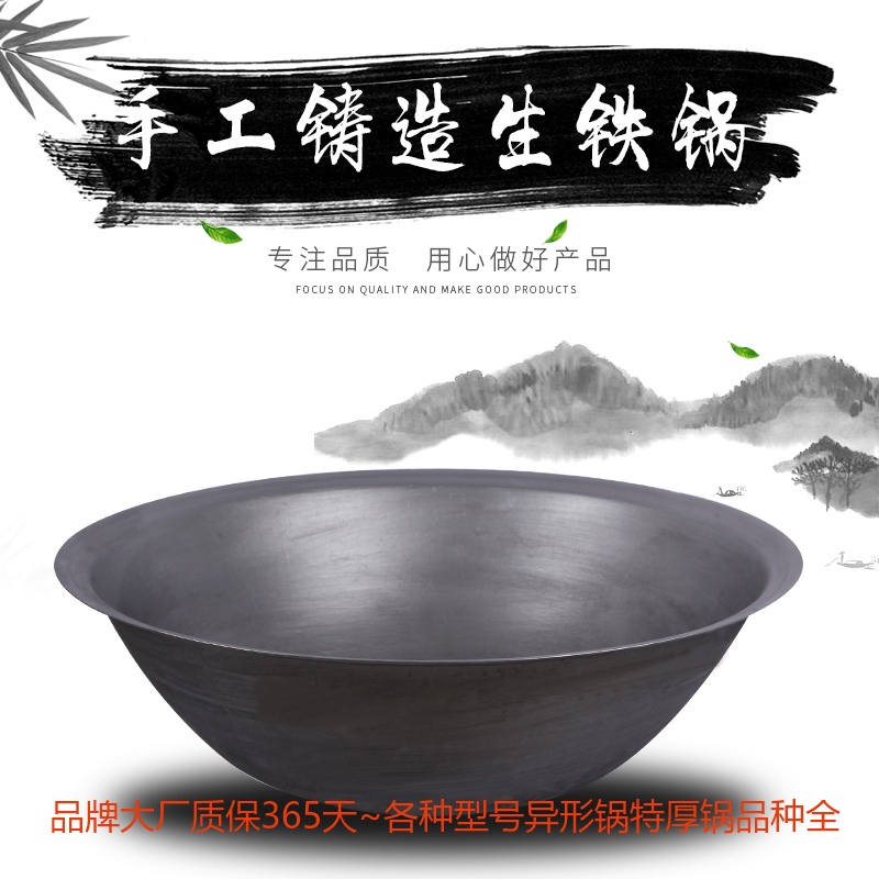 翼荏传统手艺加厚老式传统铸铁锅大铁锅工厂食堂生铁锅酒店用大锅炒锅