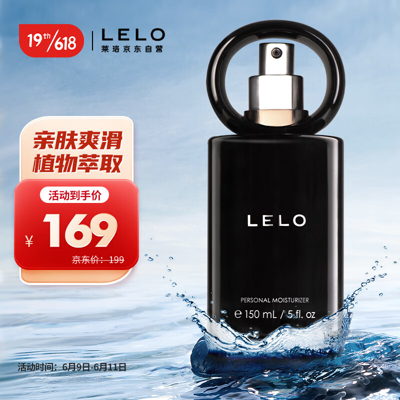 LELO人体润滑液价格历史走势及销量趋势分析