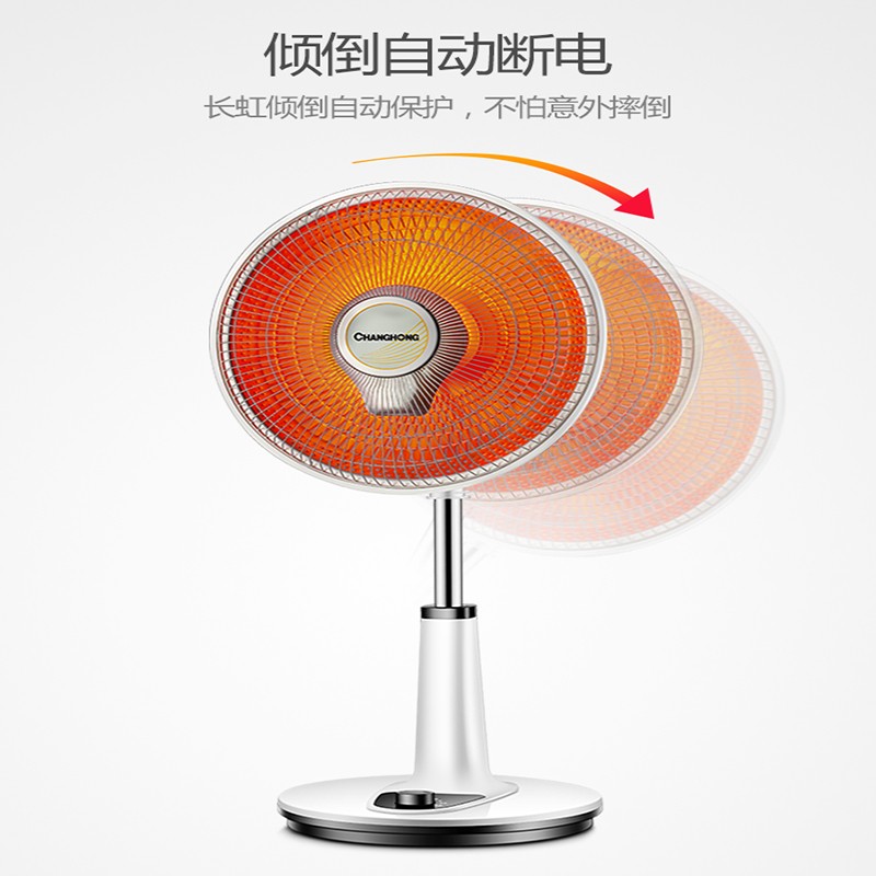 长虹(CHANGHONG) 取暖器小太阳电暖器立式电暖气摇头办公家用取暖气即热烤火炉速热节能电暖炉 升级台地款(摇头800W)