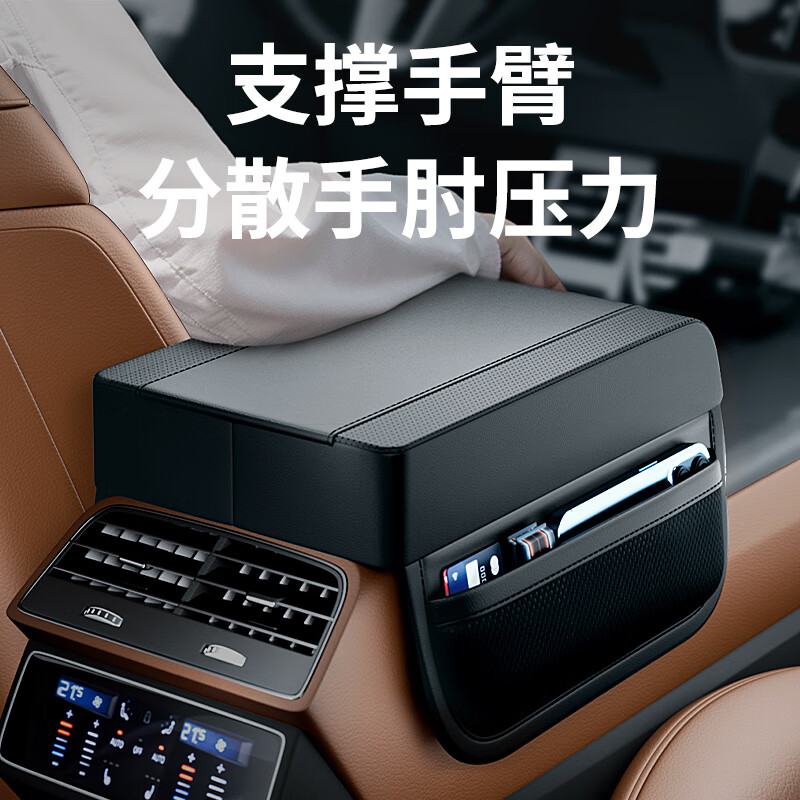 齐选汽车座椅扶手箱增高垫肘托车载中控记忆棉保护垫储物收纳袋置物袋 记忆棉增高-带双侧收纳属于什么档次？