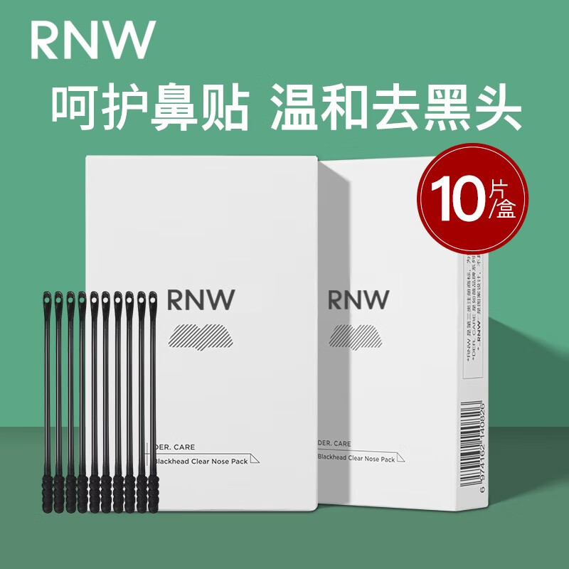 如薇（RNW）鼻贴面膜去黑头收缩毛孔温和祛痘清洁毛孔洗面奶粉刺鼻贴 鼻贴一盒装