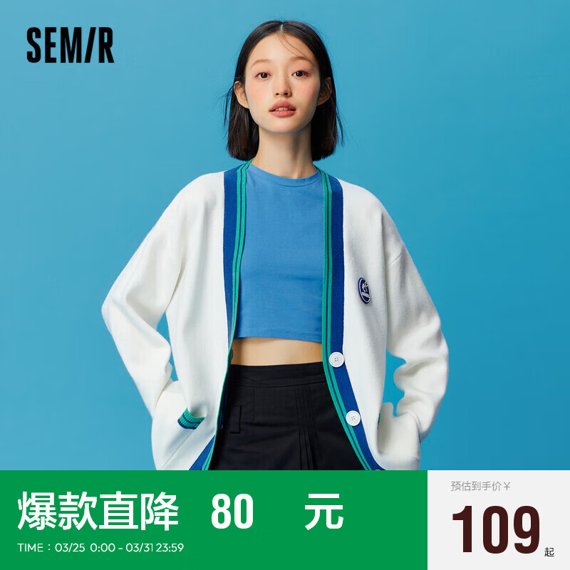 森马（Semir）针织开衫女中长款宽松外搭春季撞色V领上衣女士国潮101123106002