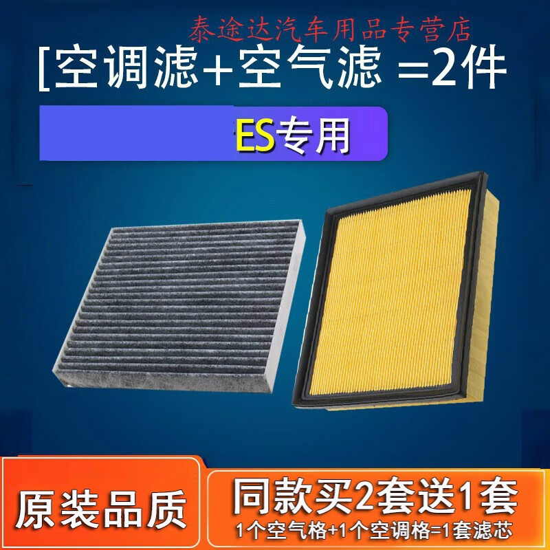适配雷克萨斯es250es300h空气滤芯空调滤芯原厂空滤格子260350 2021款雷克萨斯ES200排量2