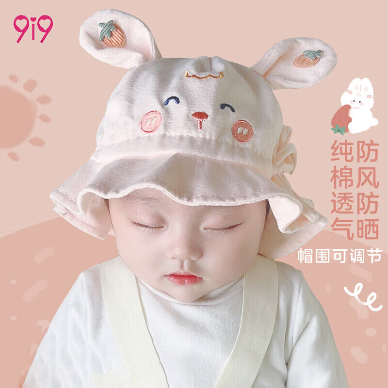久爱久婴儿帽子0-12个月夏季新生儿宝宝棉质帽子遮阳防晒渔夫帽 B8 粉色草莓兔