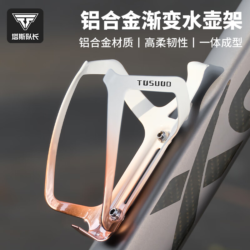 水壶架自行车水杯架山地公路车通用合金渐变水杯支架装备 渐变橙