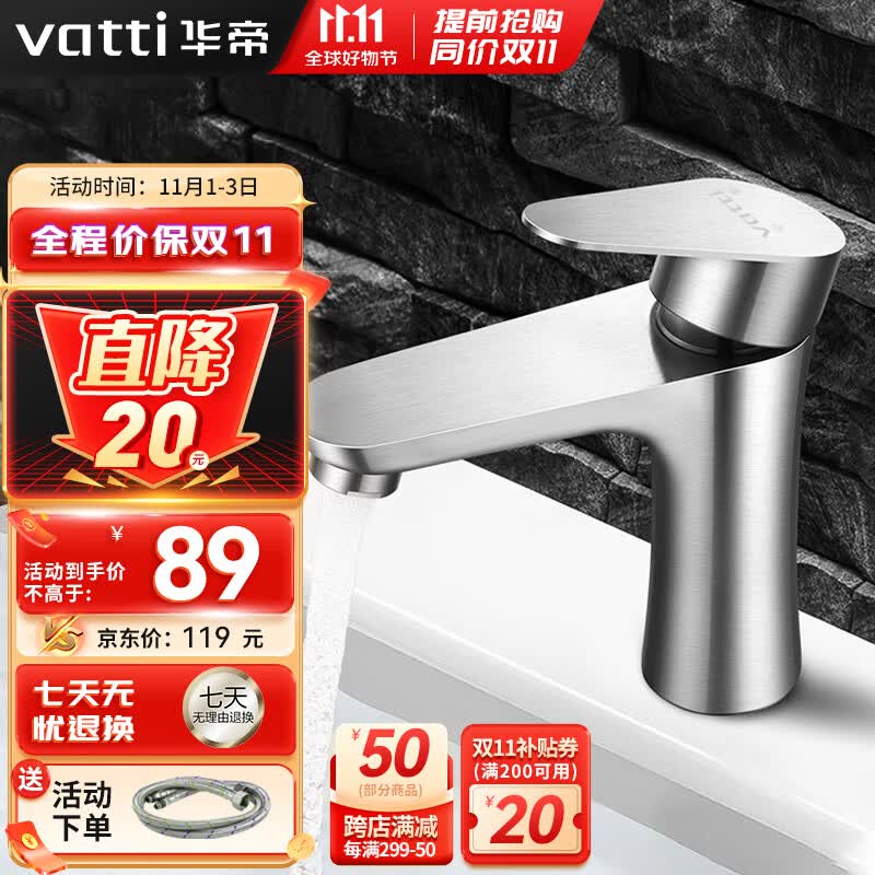华帝（VATTI）面盆水龙头冷热 304不锈钢浴室水龙头 洗脸盆洗手盆水龙头 041012怎么样,好用不?