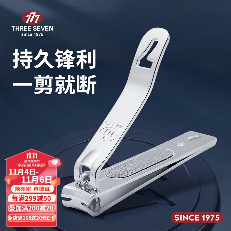 777指甲刀指甲剪指甲钳剪单个中号甲沟炎灰厚嵌甲修护工具EN-671怎么看?