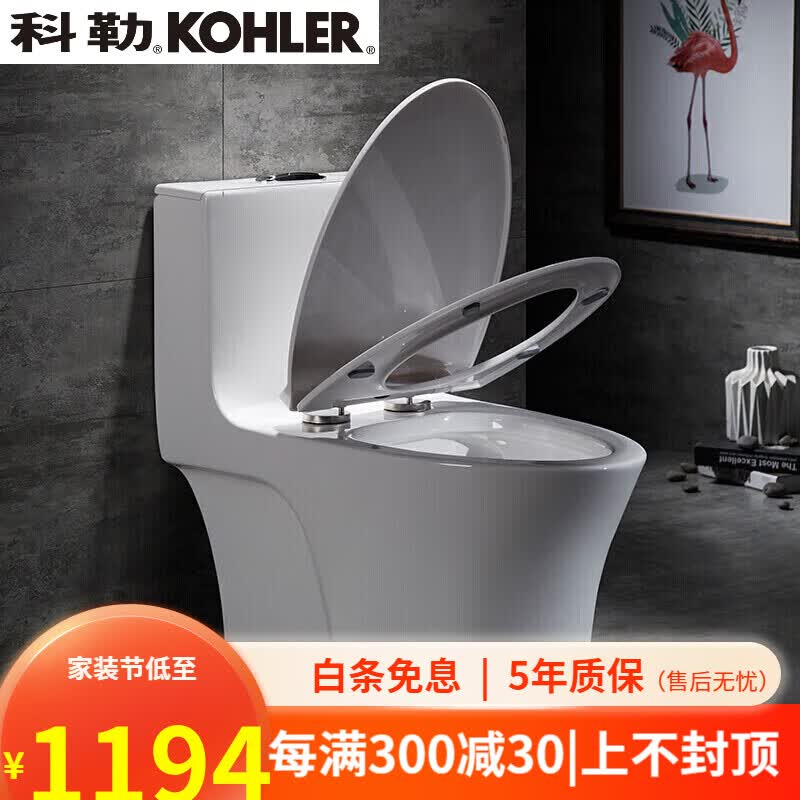 科勒(kohler)马桶200/220/250/280/350/380/450/480/500 200坑距