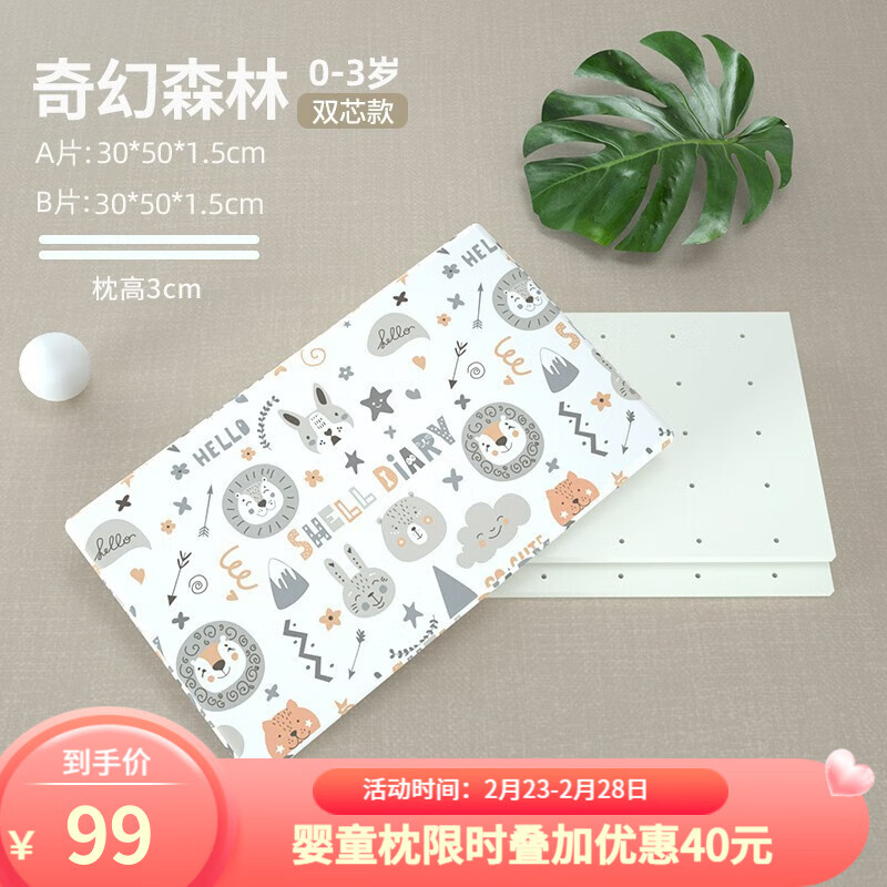 京东母婴玩具 2023-02-27 - 第21张 | 最新购物优惠券 京东母婴玩具 2023-02-27 - 第21张 | 最新购物优惠券