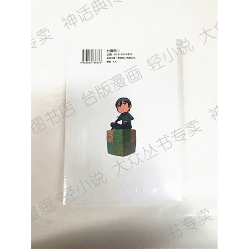 台版正版现货角川图书轻小说奇诺之旅20时雨沢恵一 正版青年