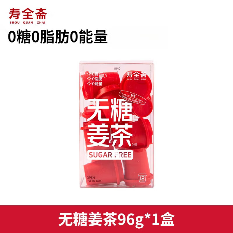 壽全齋無(wú)糖姜茶大姨媽宮寒可以喝控糖姜暖好氣色獨(dú)立裝96g/盒 無(wú)糖姜茶96g*1盒