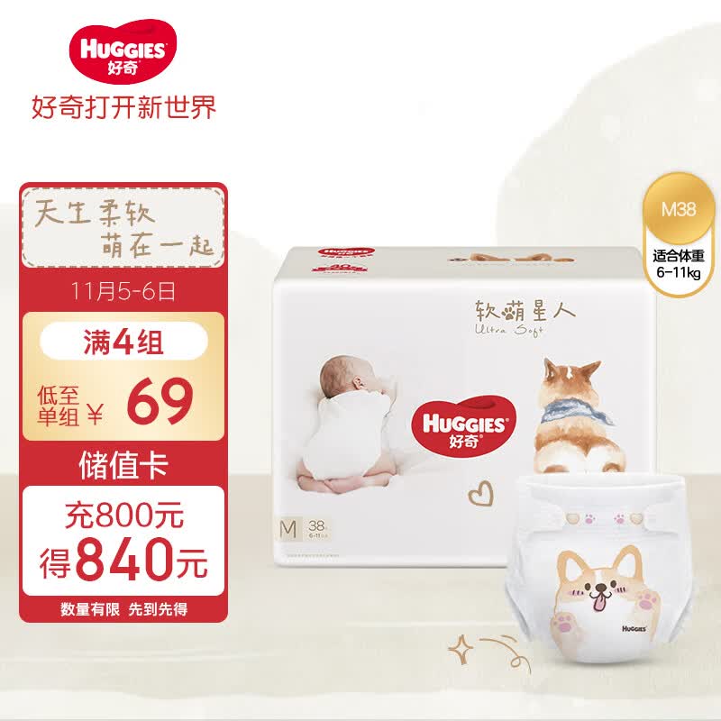 好奇（Huggies）软萌星人柯基裤纸尿裤M38片(6-11kg)中号婴儿尿不湿柔软超薄透气使用感如何?