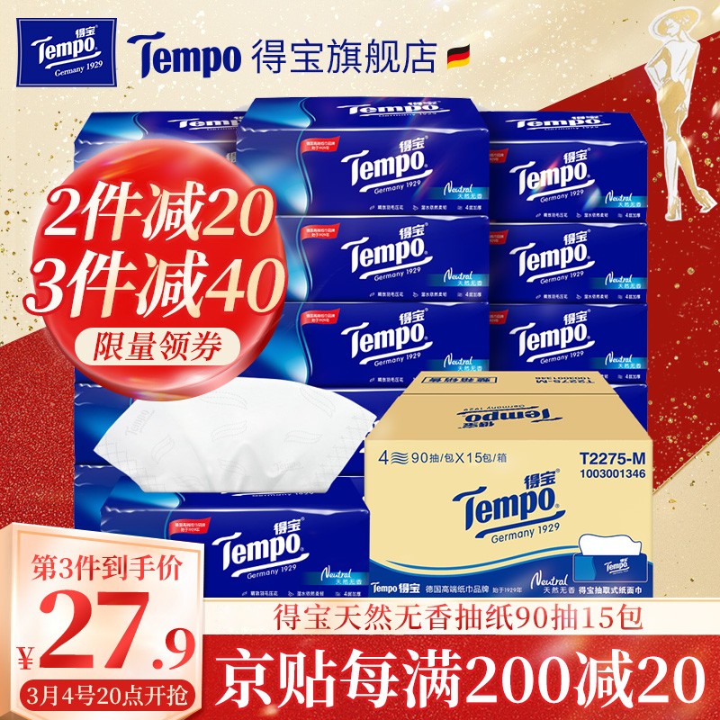 京东历史最低价商品榜 2022-03-05 - 第5张 | 最新购物优惠券 京东历史最低价商品榜 2022-03-05 - 第5张 | 最新购物优惠券
