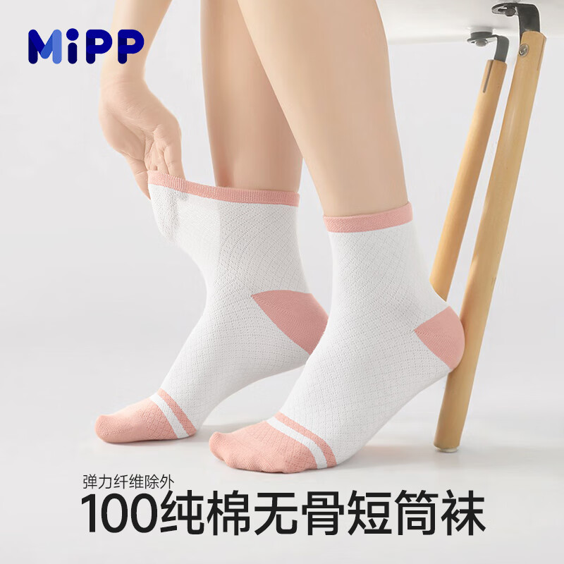 米宝儿纯棉100%儿童袜子夏季薄网眼粉色吸汗透气短筒学生3-16岁女孩儿童 粉红色 套装 3双 3-5岁 16-18cm脚码25-29