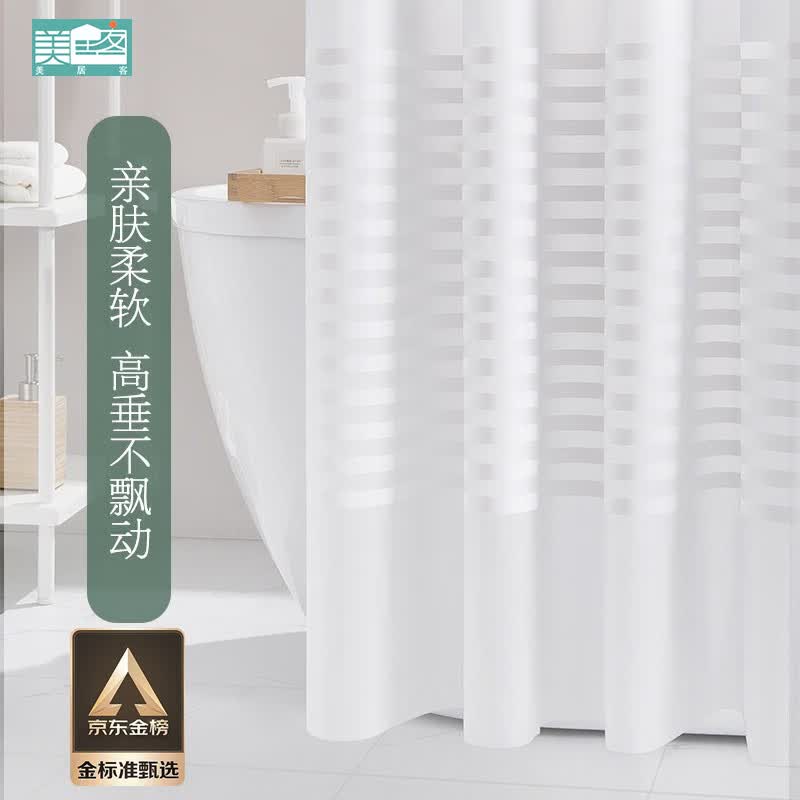 美居客 浴帘 简爱加厚PEVA浴室帘防水不透免打孔卫生间窗帘隔断帘1.8*2M高性价比高么？