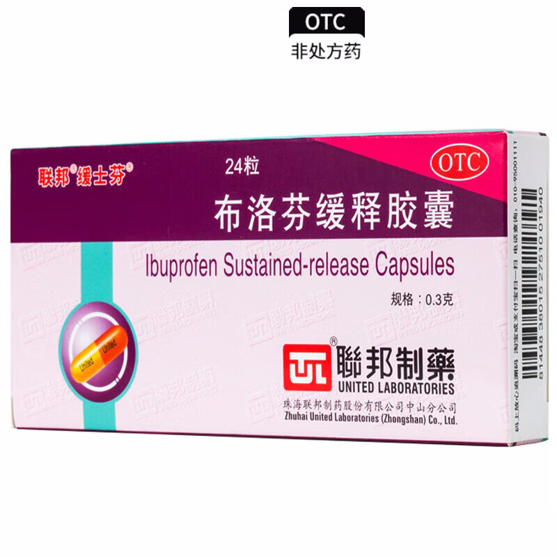 联邦 缓士芬 布洛芬缓释胶囊 0.3g*24粒/盒 1盒装