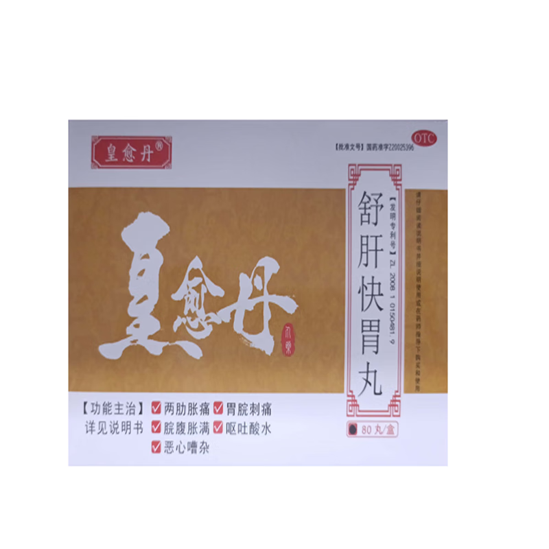 其他 舒肝快胃丸80丸 1盒装