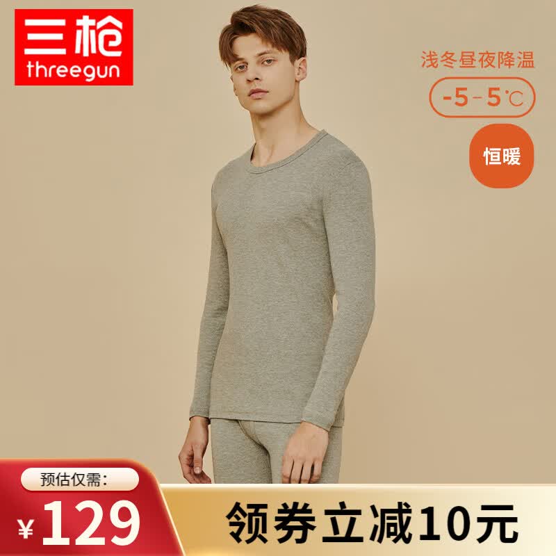 三枪保暖内衣男中厚全棉打底纯棉内衣圆领棉毛衫秋衣秋裤保暖套装 浅麻灰(圆领） XXL怎么样,好用不?