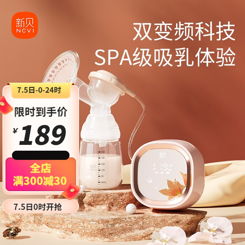 京东母婴玩具 2023-07-08 - 第2张  | 最新购物优惠券